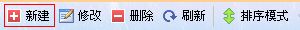 飛揚(yáng)動(dòng)力廣告公司管理軟件客戶(hù)信息操作欄
