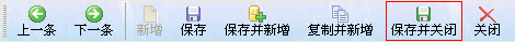 飛揚(yáng)動(dòng)力廣告公司管理軟件客戶(hù)信息操作欄