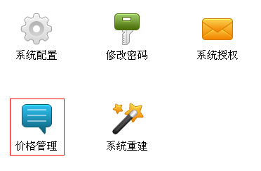 飛揚(yáng)動力廣告公司管理軟件系統(tǒng)設(shè)置選項欄