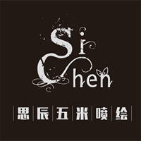 （上海）上海  思辰噴繪寫(xiě)真